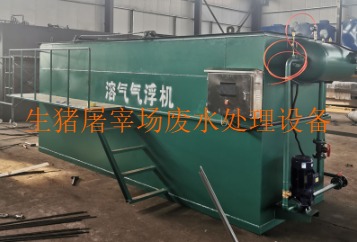 生豬屠宰場(chǎng)廢水處理工藝流程、設(shè)備及方案
